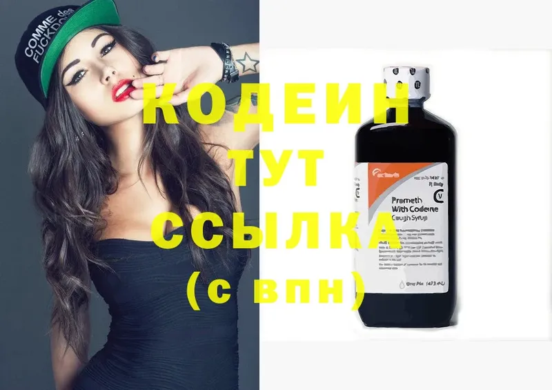 Кодеин Purple Drank  магазин  наркотиков  Губкинский 